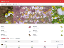 Tablet Screenshot of mooxiang.com